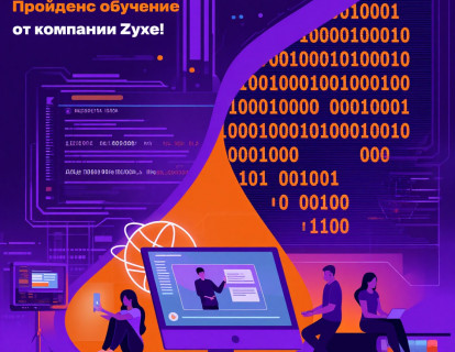 Пройдено обучение от компании Zyxel